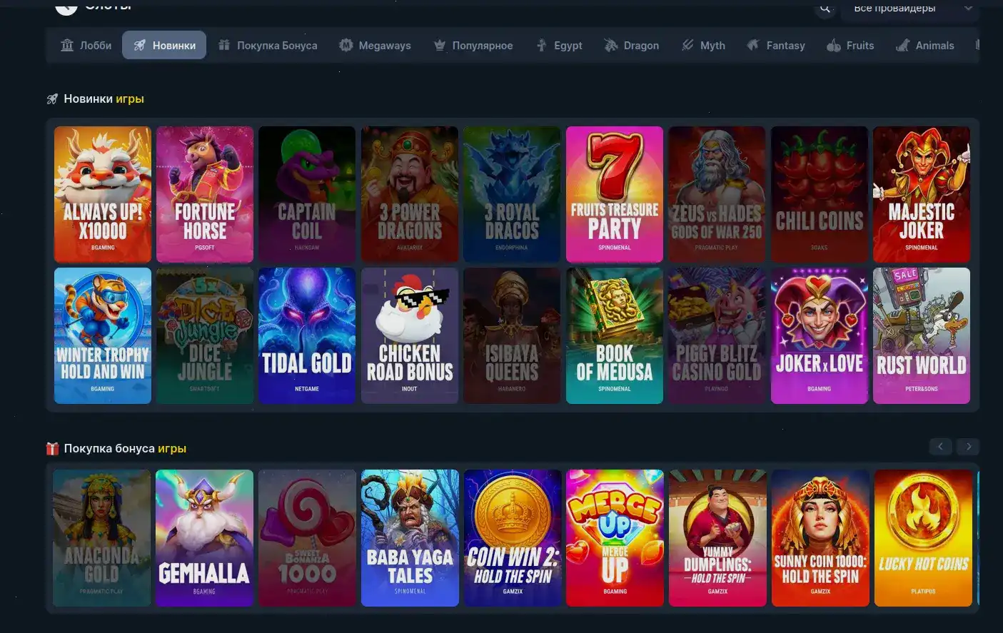 График безопасности и лицензии казино